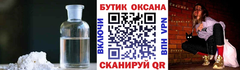 наркошоп  Афипский  БУТИРАТ 99% 