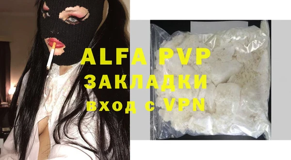 ALPHA-PVP Богданович