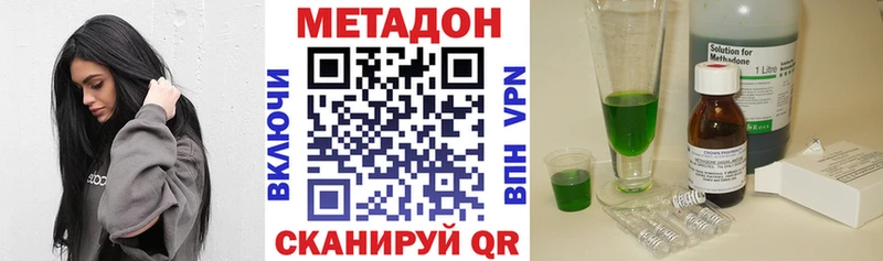Метадон methadone как найти закладки Афипский